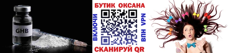 БУТИРАТ бутандиол  Купить  Анадырь 