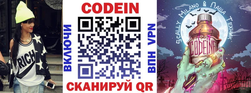 Кодеиновый сироп Lean Purple Drank  Купить где  Анадырь 