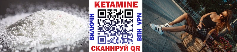 Купить  Анадырь  Кетамин ketamine 