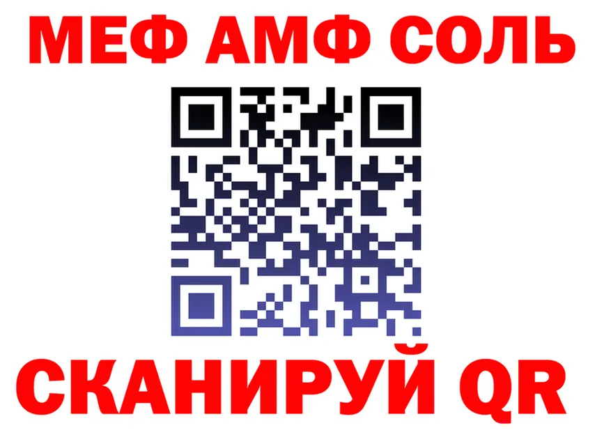 Меф мяу мяу ссылка это omg Анадырь