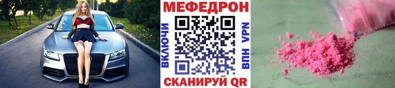 Купить где  Анадырь  МЯУ-МЯУ mephedrone 